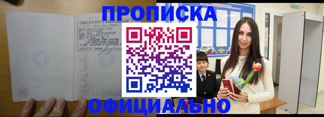 прописка поиск в Торжоке