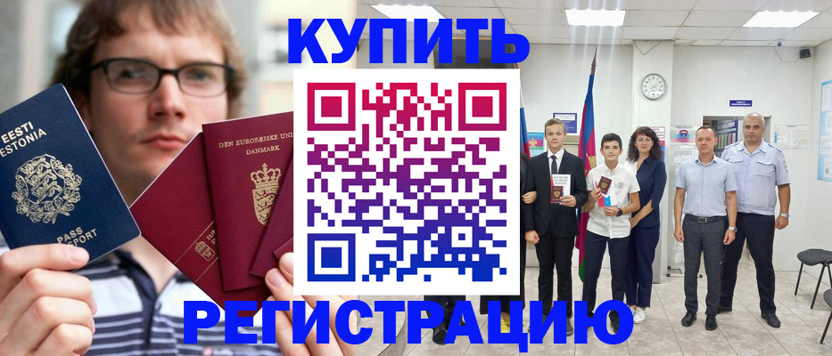 прописка для школы в Торжоке