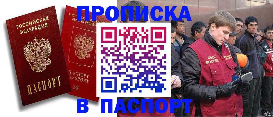 временная регистрация гарантия в Торжоке