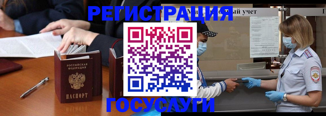временная регистрация поиск в Торжоке